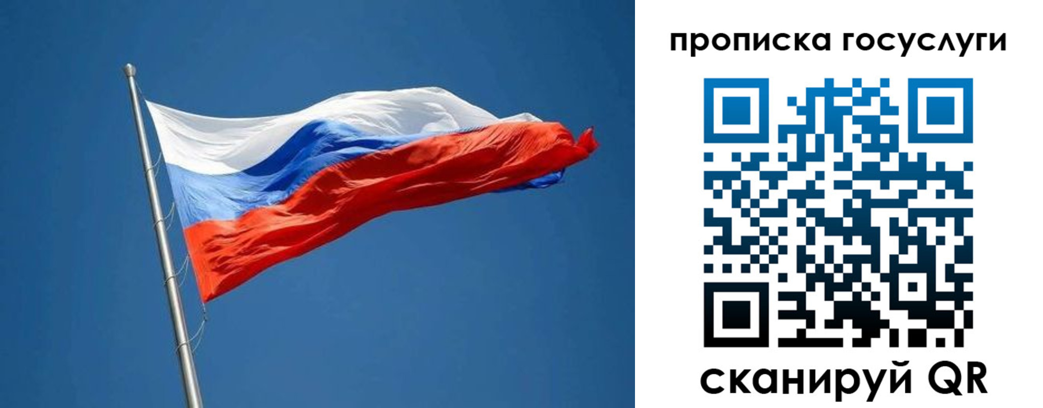 прописка от собственника в Меленках