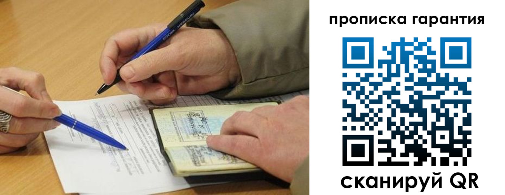 временная регистрация собственник в Меленках