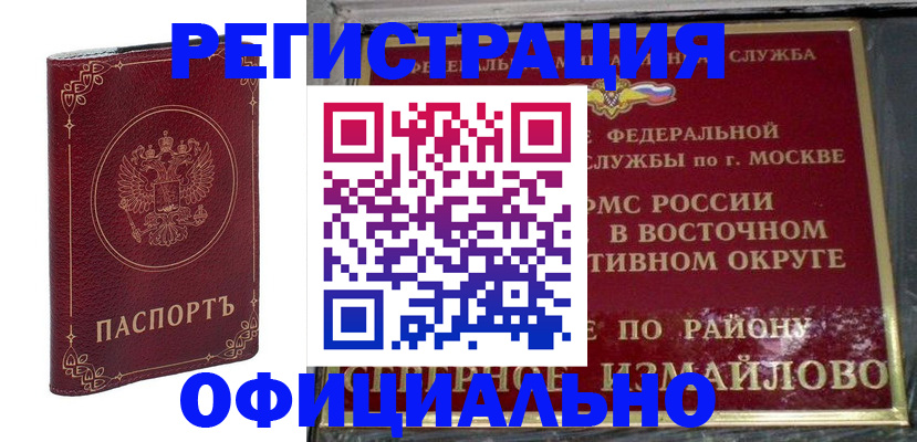 временная регистрация госуслуги в Меленках