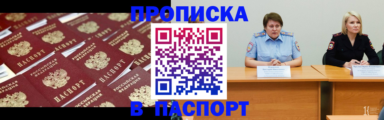 прописка для кредита в Меленках