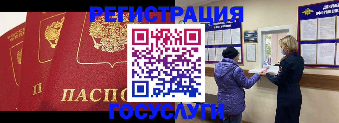 прописка законно в Меленках